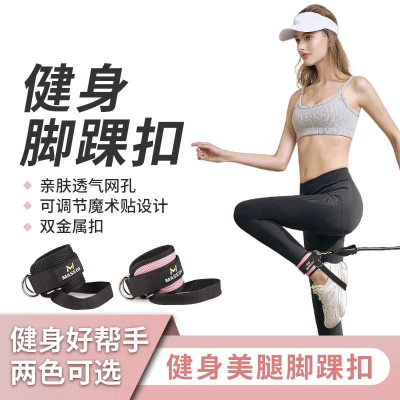 

Yoga ankle buckle gantry leg training hip strength fitness training equipment anklet buckle ankle.