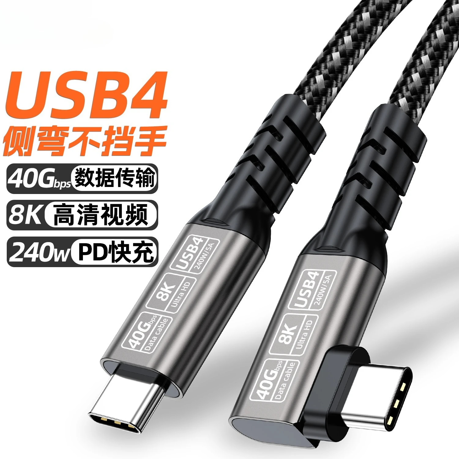 USB4-40G-8K