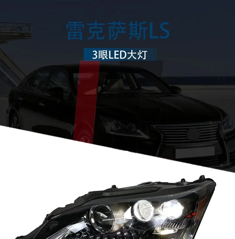 Suitable for Lexus LS460L headlight modified 3-eye LS600HL 
