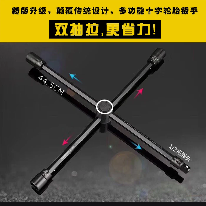Automobile tire wrench extended energy cross wrench sleeve disassembly tool scale change a tire wrench for new tires power energy electricity saving box socket power factor saver device electricity saving tool for kitchen study bedroom living