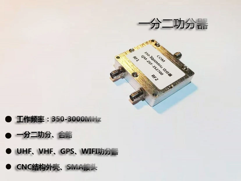 

Микроволновый 350-3000 м один в два GPS WiFi делитель мощности СВЧ делитель мощности