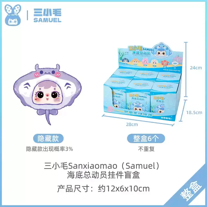 Samuel Ocean Mobilisation Blindbox hat eine 12% Chance, einen Pony zu gewinnen Farbe Ch - Bild 14 von 14