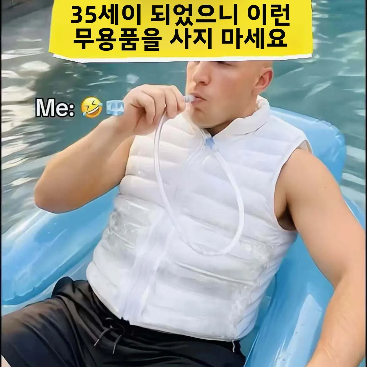 대용량 물조끼 숨겨진 빨대 장난 물놀이 조끼 재미있는 야외 워터파크 캠핑 여행용품 PVC 플라스틱 물주머니