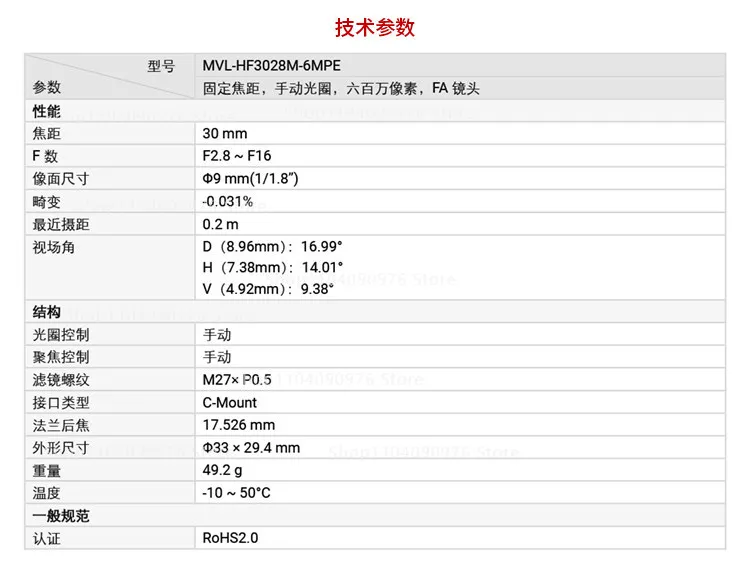 6 million lens MVL-HF0628M-6MPE 0828 1228 1628 Industrial camera c-port fixed fo