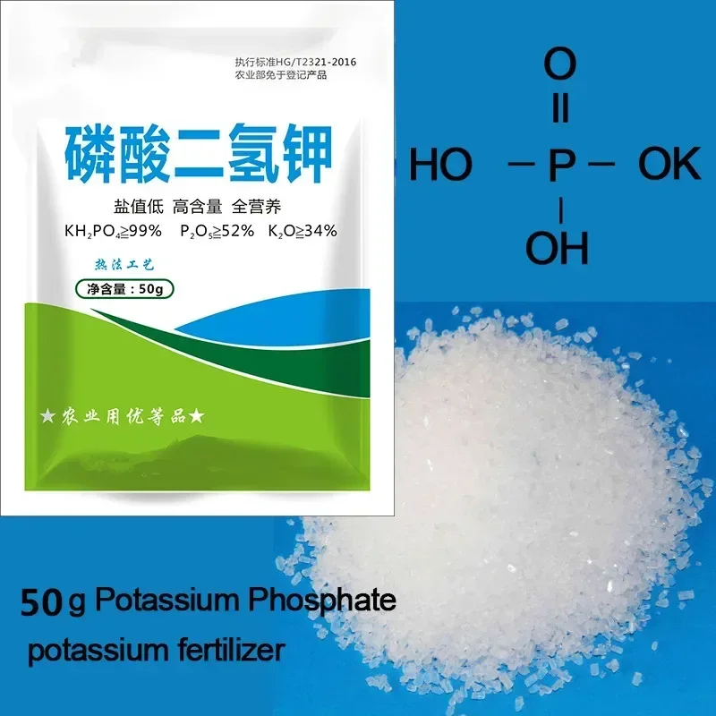 1kg Potassium Dihydrogen Phosphate Leaf Surface Fertilizer Promote Plant Growth Improve Bonsai Flower Immunity For Garden Use