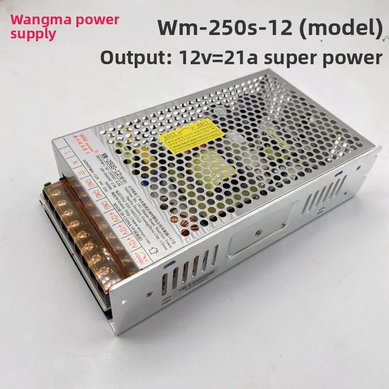 WANGMA WM250S-12V 고출력 전원 공급 장치 아케이드 게임, 집게 게임기, 립스틱 자판기, 동전 게임용