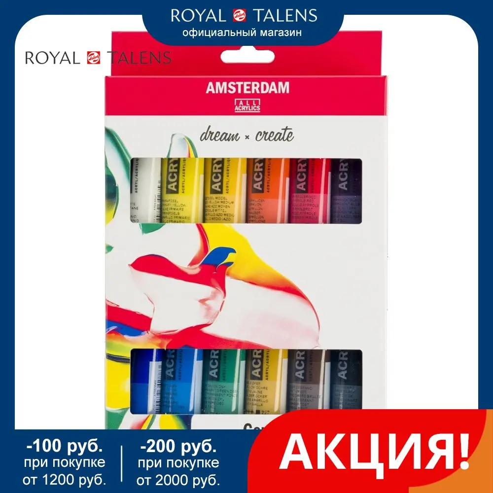 Набор акриловых красок Royal Talens Amsterdam Standard 12 основных цветов в тубах по 20 мл