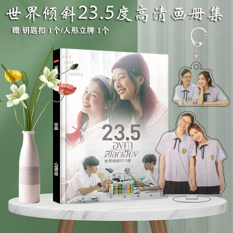 태국 드라마 밀크러브 동일 사진 컬렉션 포스터 스탠딩 카드 키체인 카드 스티커, 엠블럼 사진 프레임, 작은 선물, 23point5