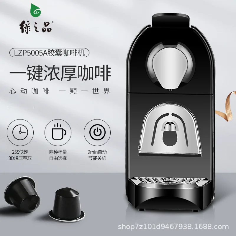 Automatic Italian capsule coffee machine Compatible with capsule machine 5005A for home small hotel offices 4