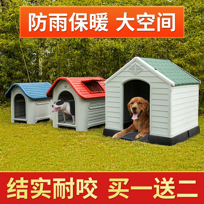 屋外の防水犬小屋,大犬の家,冬に暖かい,4シーズン,ユニバーサル,防水,ペットの犬のケージ