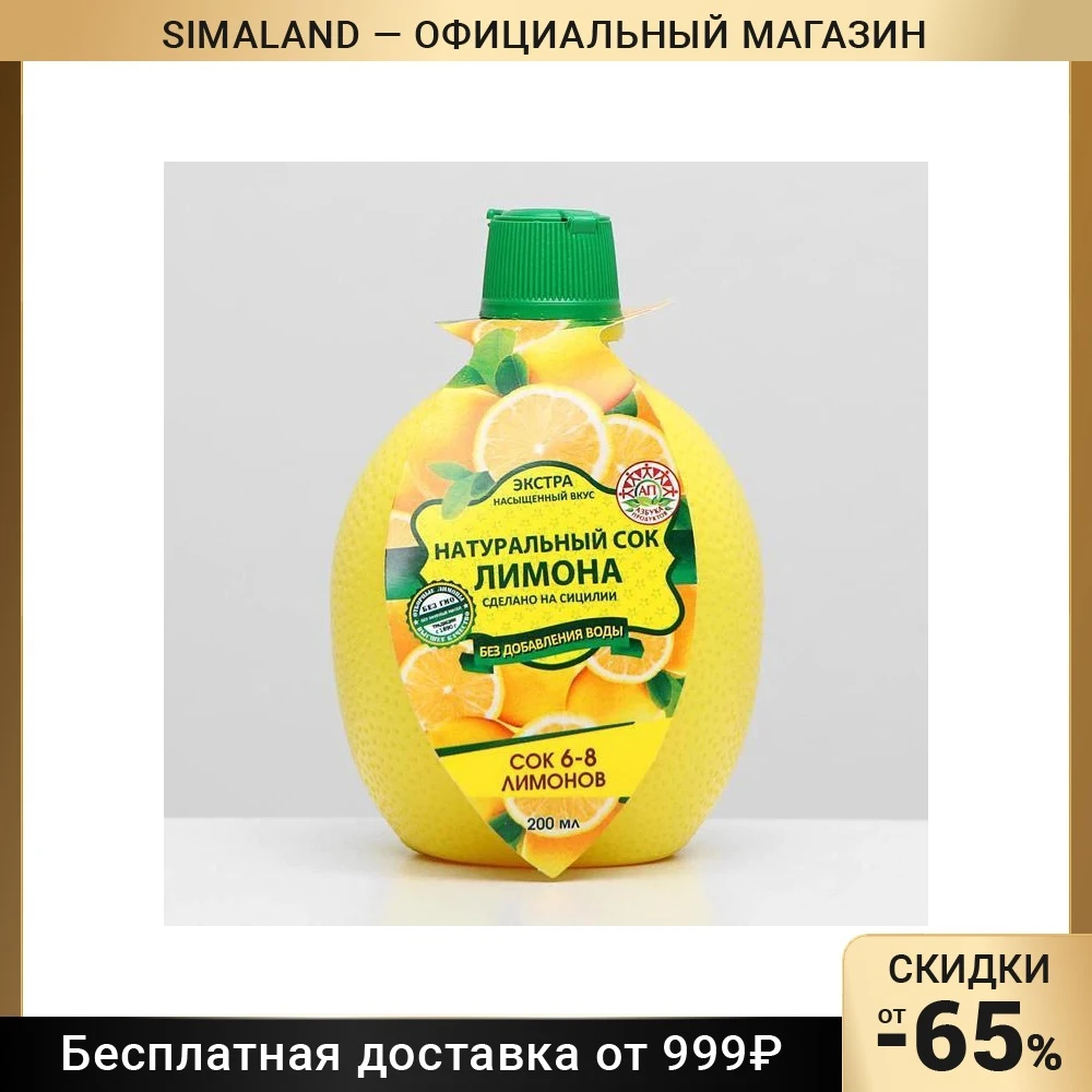 Натуральный сок "Азбука продуктов" лимон