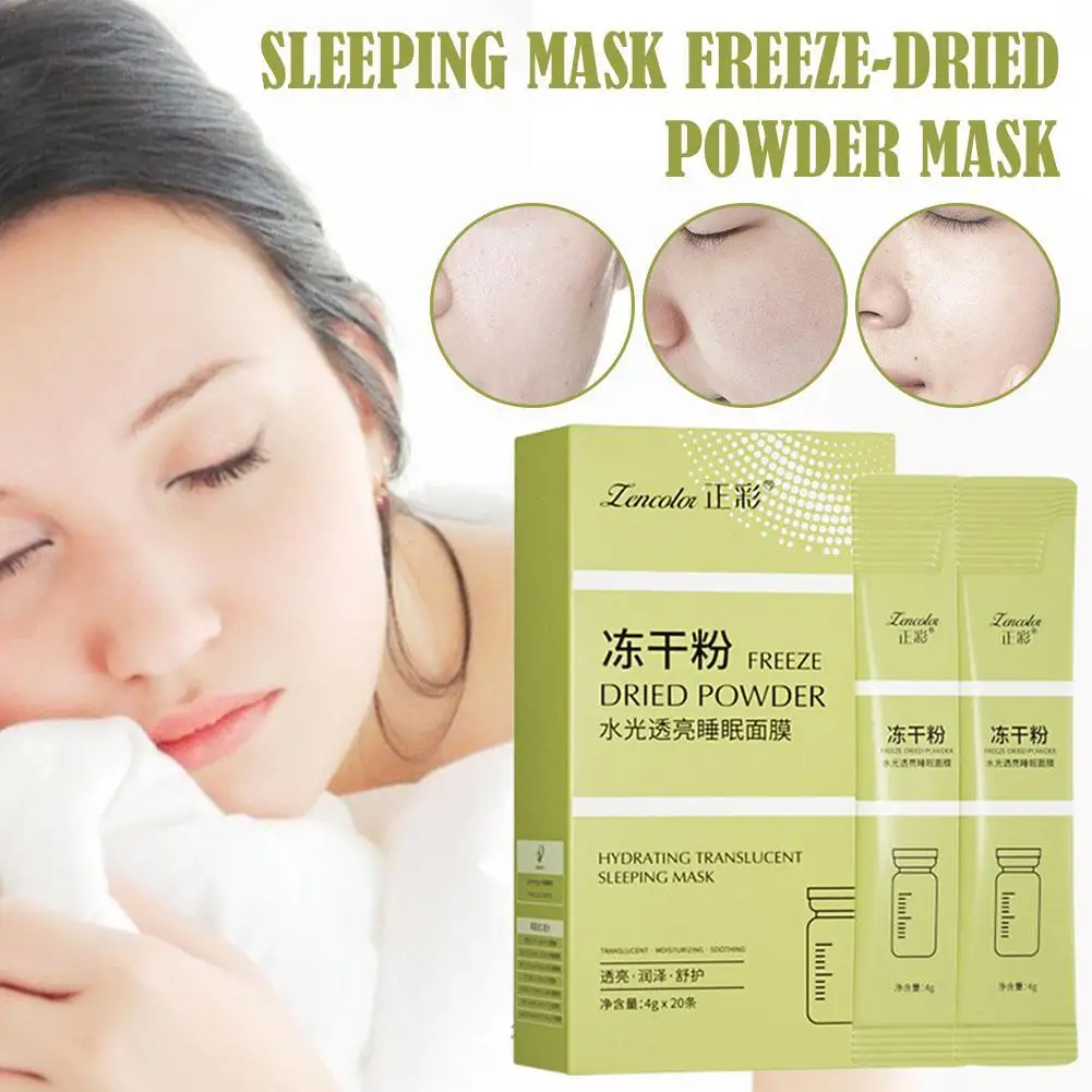 

20 шт. увлажняющая ночная маска для лица лиофилизированный порошок портативный дизайн Мягкая кожа питательная и укрепляющая маска для ежедневного сна