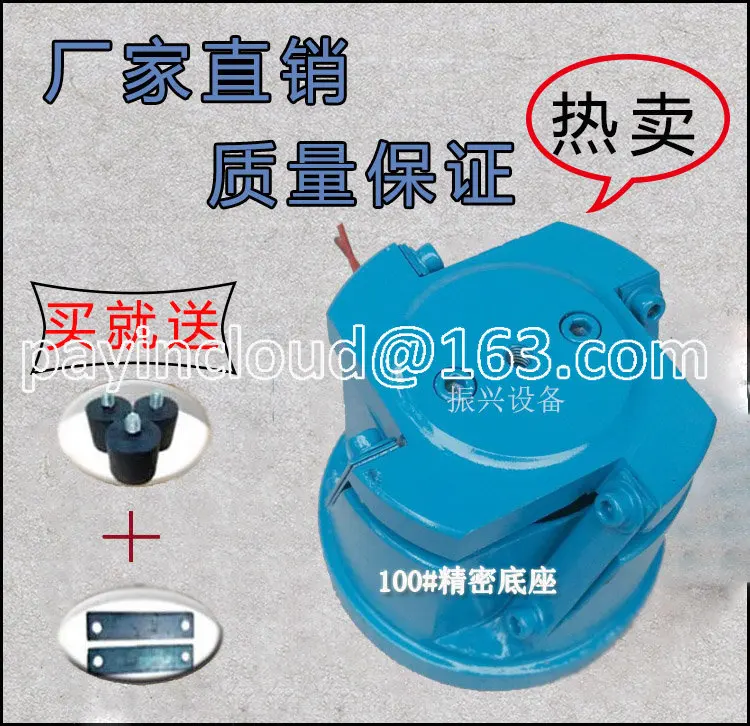 

220v100 Precision Vibration Disk Base Chassis Pure Copper Coil Factory Direct Sales Quality Assurance Straight Line