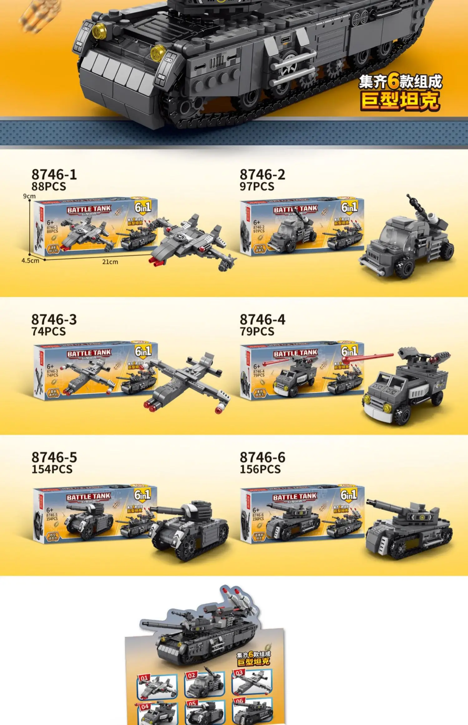 8 in 1 SWAT Truck Building blocks City Construction Aircraft Police Car Car buil