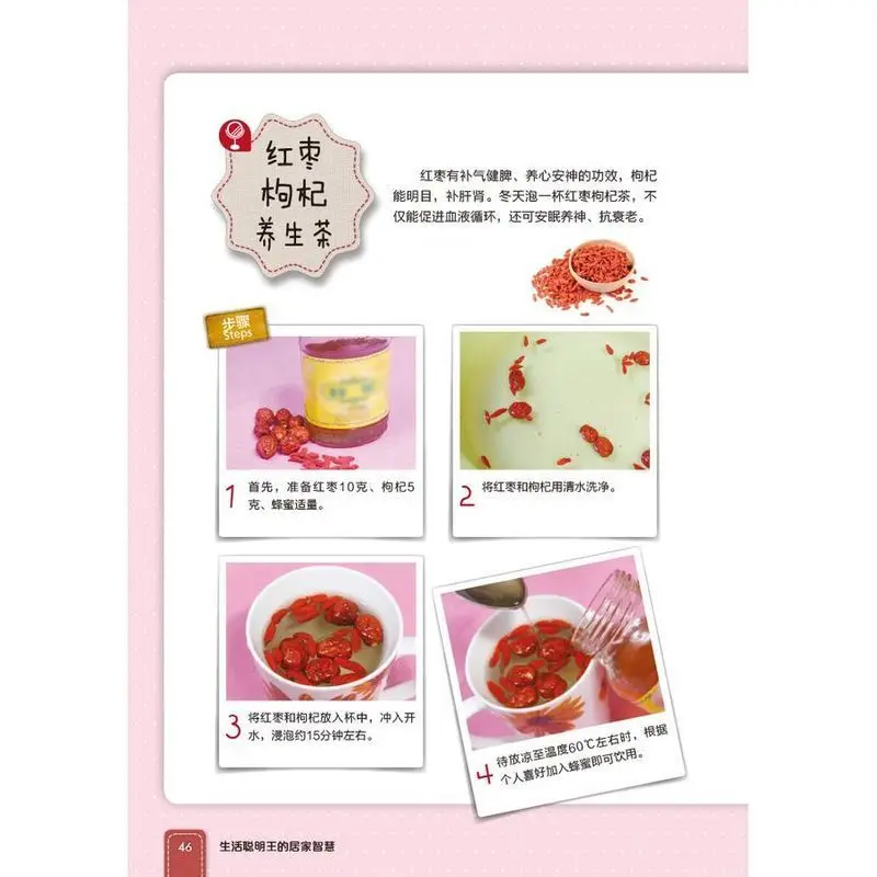 Рисунок 4 - Life Smart King's Home Wisdom