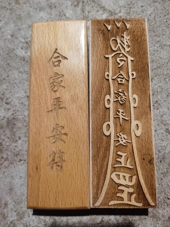 

Taoist cultural goods, family safety seal, peach wood 17-5.5 cm, single sided carved seal, handicraft