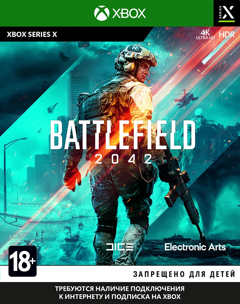 Battlefield 2042 (Xbox Series X) | Электроника