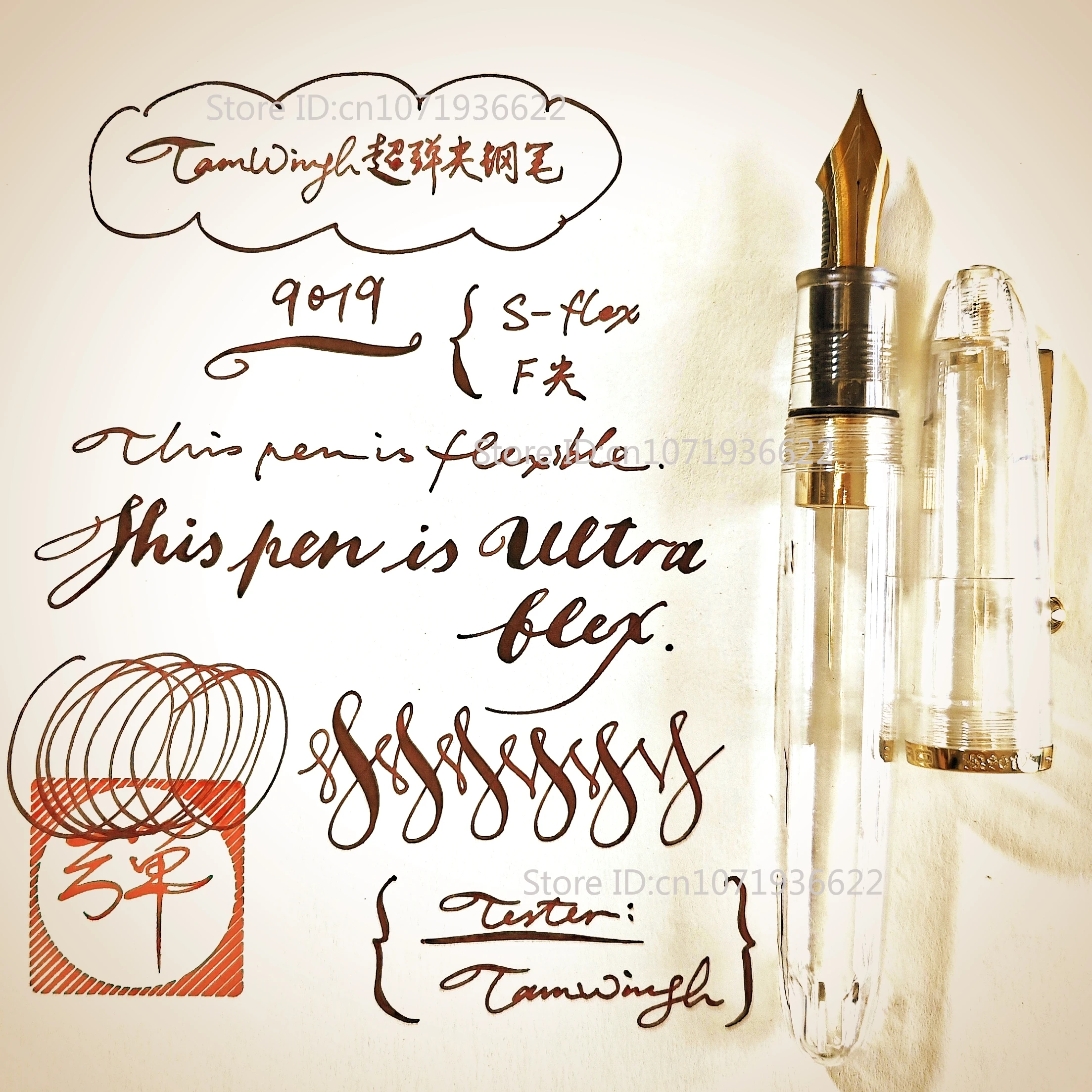 ジンハオ9019 驚異の超柔軟性フレックスニブ万年筆 フレックスニブペン