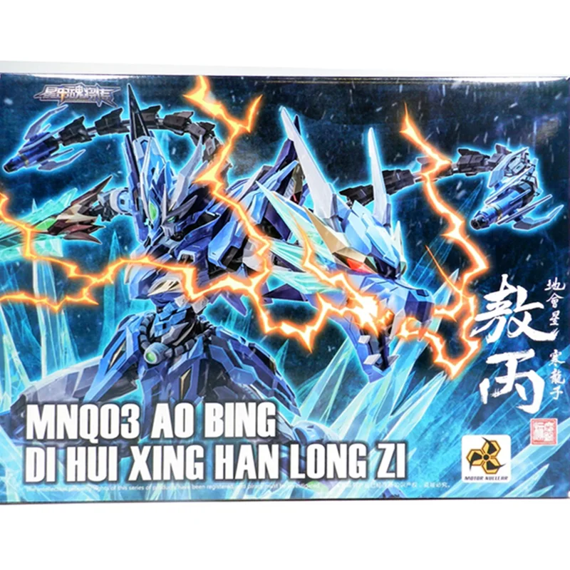 HMA-YUANページ Motor Nuclear Model 1/72 Di Hui Xing Han Long Zi Mnq-03 Ao