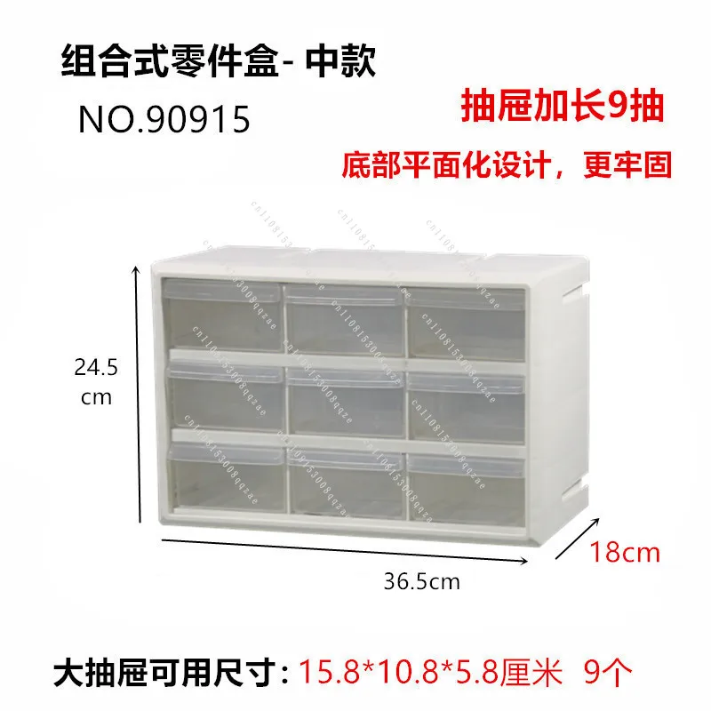 모듈식 서랍형 수납장, 나사 및 부품용 투명함이 있는 소형 부품 정리함