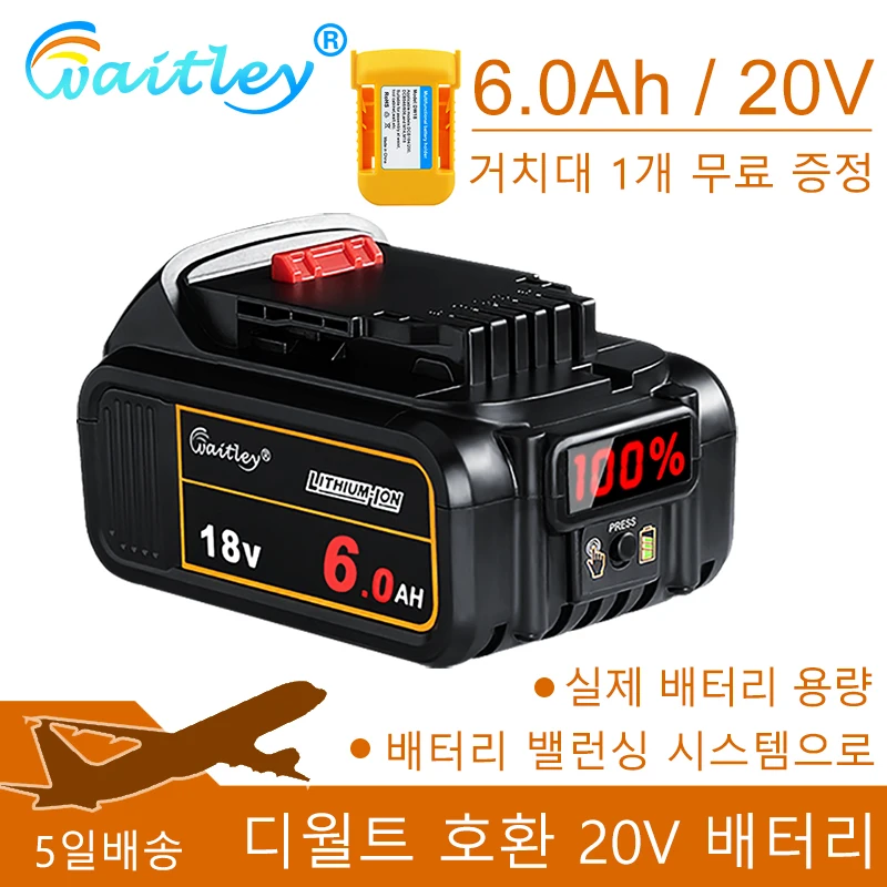 Waitley-6Ah-Dewalt-18V-20V-DCB184-DCB200.jpg