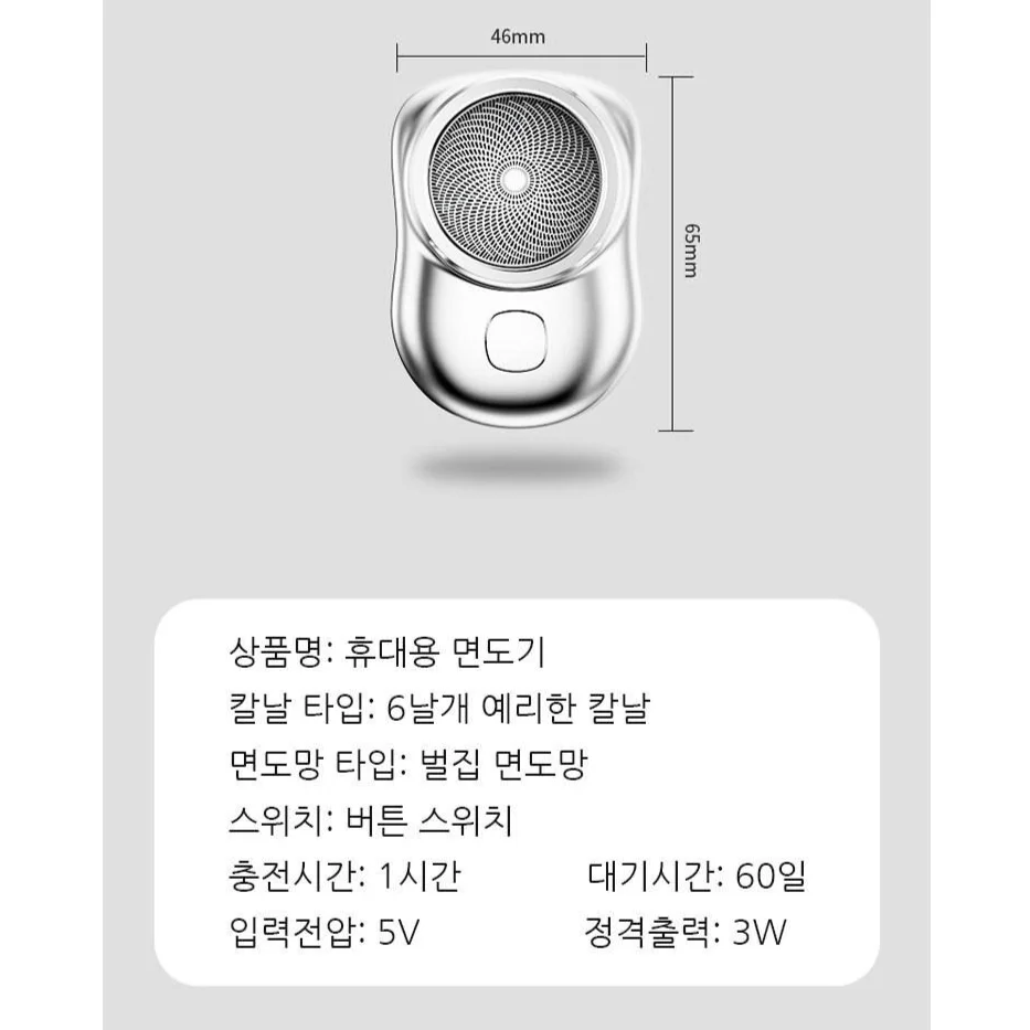 휴대용 여행용 전기 면도기, C 타입 금속 면도기, 헤어 클리퍼, 전기 면도기, 이발소 액세서리