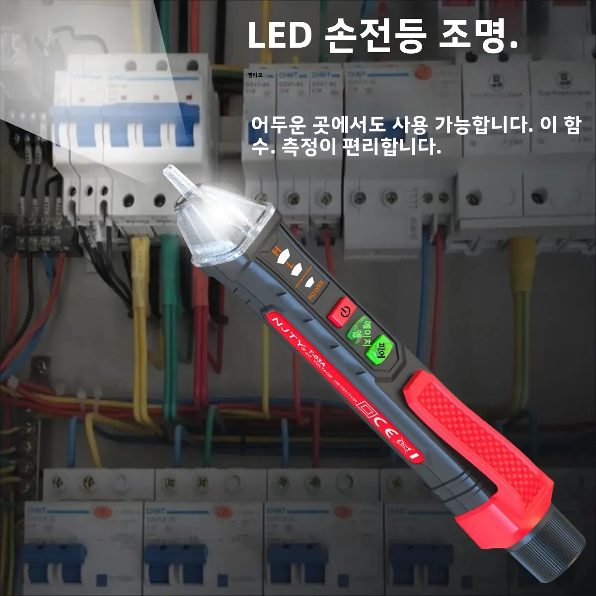 비접촉식 전압 테스터 12-1000V AC/DC 펜형 회로 전기 표시기 벽면용 도구 (손전등 및 부저 포함)