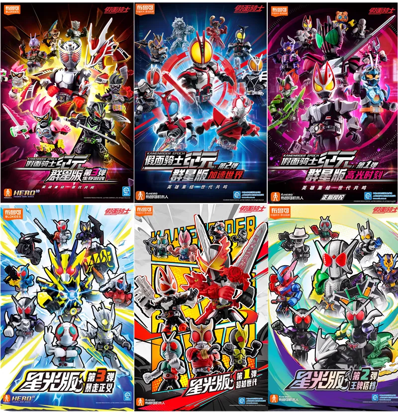 Blokees bloco de construção kamen rider figuras de ação mascarado rider brinquedos 9 pçs sem repetição montado brinquedo para crianças presente