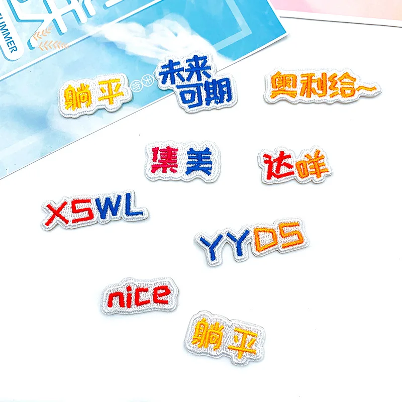 

Fun Chinese Network Commonly Used Words Cloth Sticker Embroidery Cloth PatchHandmade Diy Clothing Backpack Hat Patcher