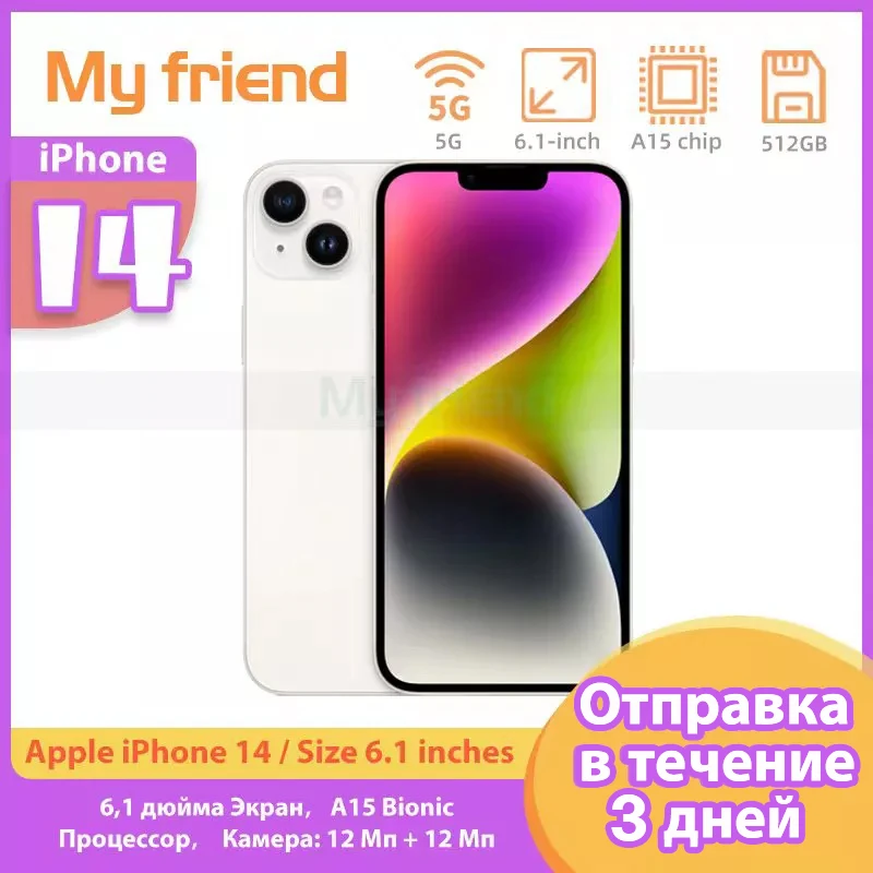  Apple iPhone 14 128G  A15 Bionic chip 