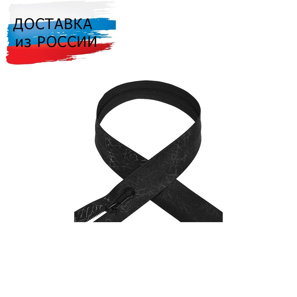 F.СВ5N1.80.322 Молния спираль №7-N водонепроницаемая паутинка 80см (F322 черный) | Дом и сад
