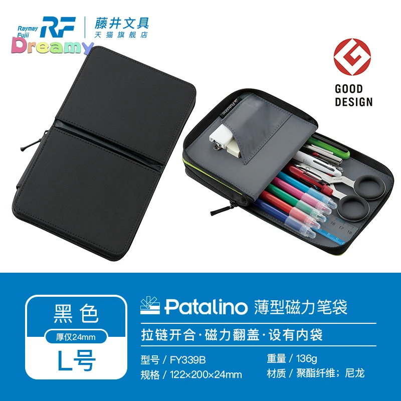 Patalino Pen Case / Raymay Fujii – bungu