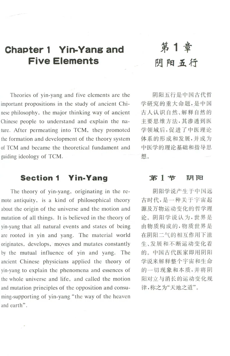 Bilingual Practical Traditional Chinese Medicine Book in English and Chinese - 3