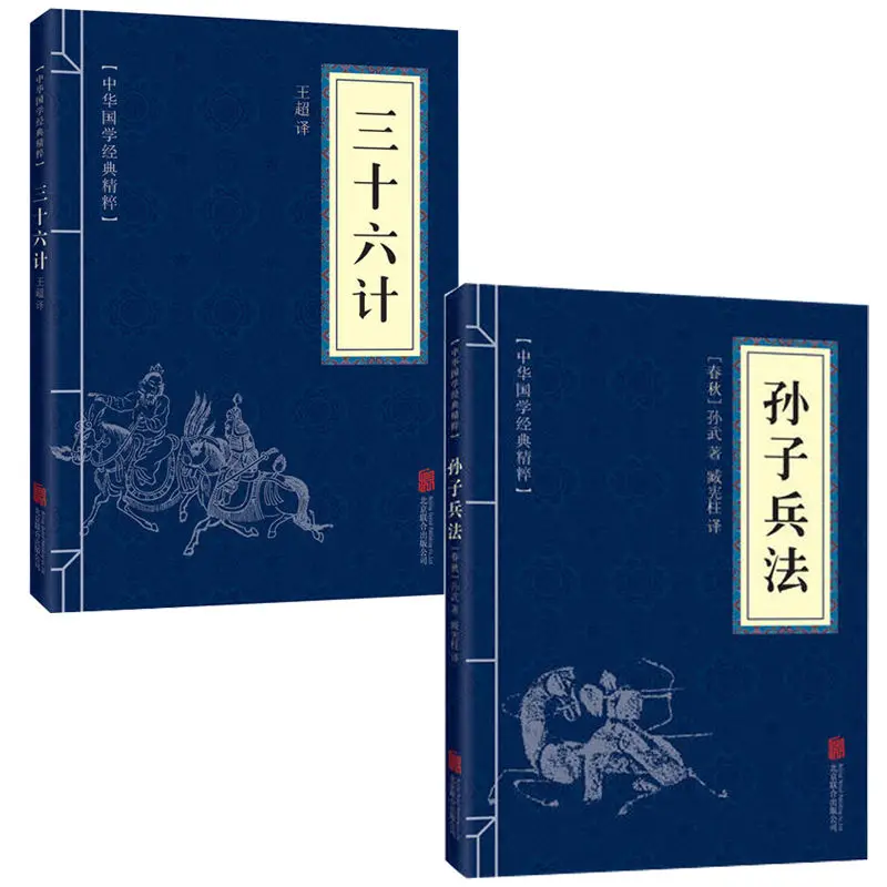 Chinese Books Sun Tzu The Art Of The War Thirty Six Strategies Guiguzi 3 Books/Lot 100% Chinese Characters Adult Books