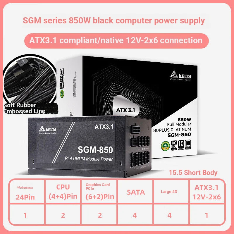 델타 등급 850W 전원 공급 장치 Sgm850 플래티넘 풀 모듈러 Atx3.1 컴퓨터 전원 공급 장치, 전체 전압/50 시리즈 그래픽 카드 지원/팬 시작-정지 기능/일본산 커패시터