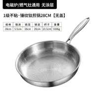 Poêle à frire en acier titane, poêle antiadhésive avec couvercle, marmite en alliage de titane non revêtue, motif écaillé de poisson, ustensiles de cuisine 3