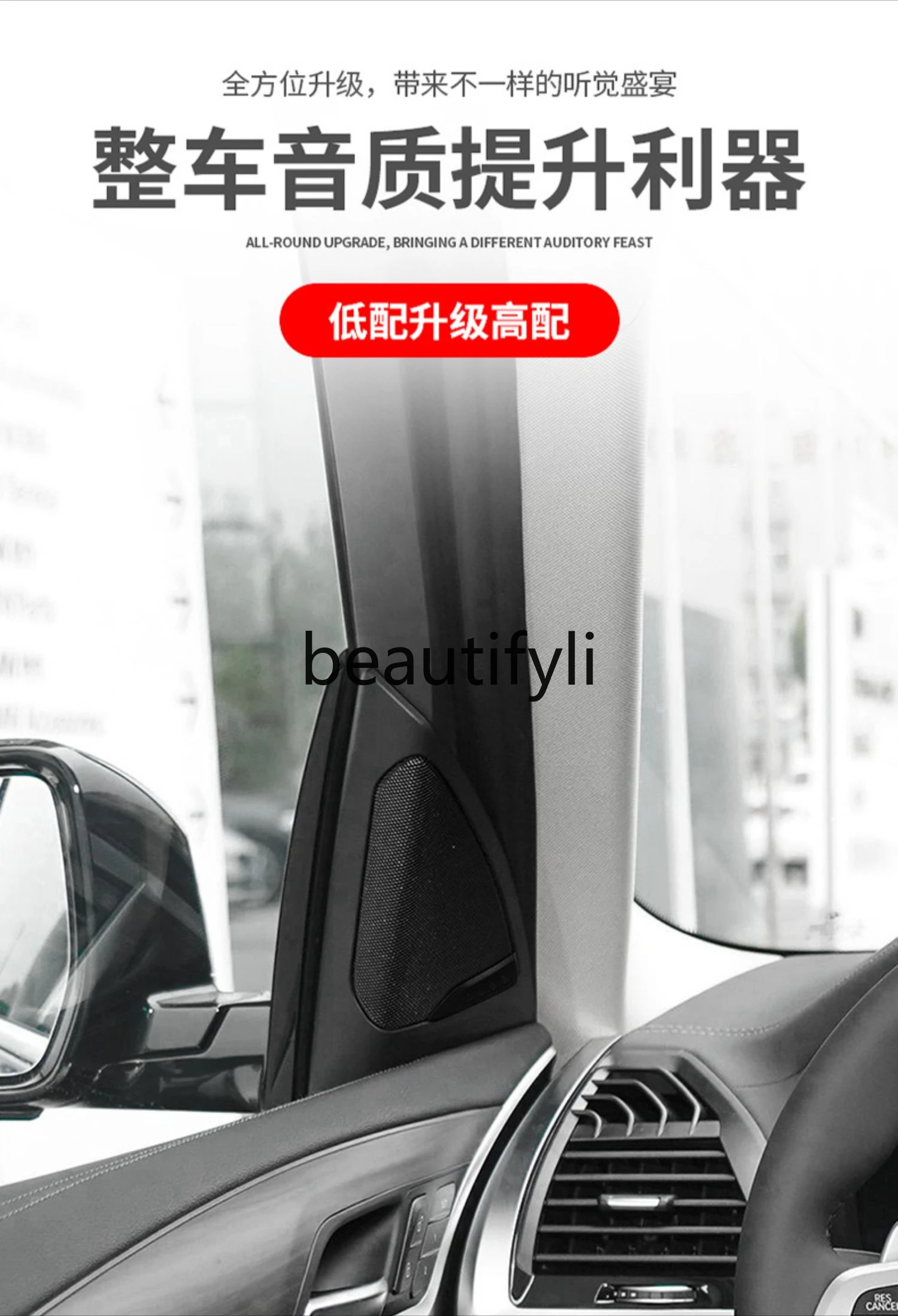 18-23 x3a-pillar tweeter cover, high-end upgraded interior x3A-pillar audio cover modification accessories