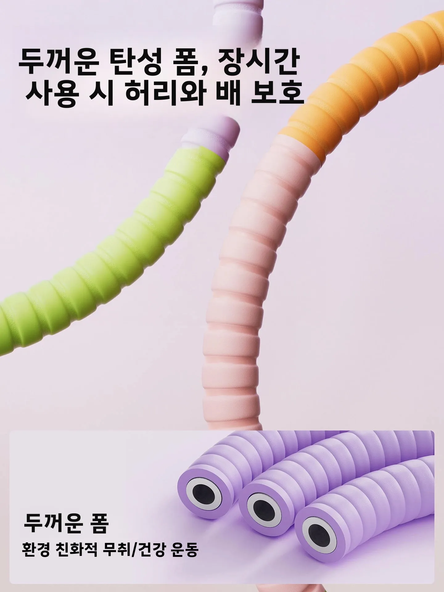 2026년형 뉴 미키트리 훌라후프 남녀공용 지방 연소 복부 슬리밍 성인용 피트니스 기구 코어 강화 허리 트리머