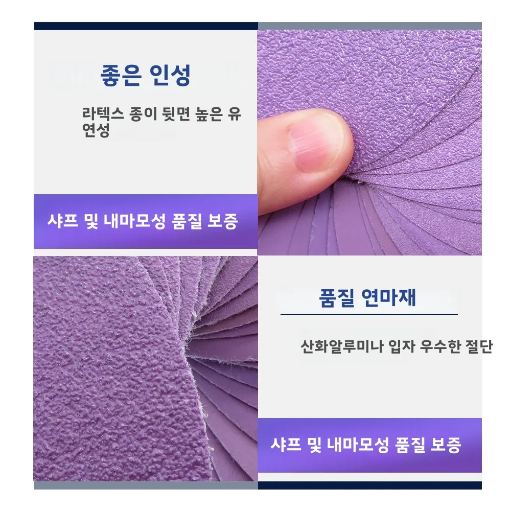 2 인치 보라색 샌딩 종이 키트 후크 루프 60-10000 자동차 목재 가구 용 그릿 샌드페이퍼 금속 자동차 마무리 연삭