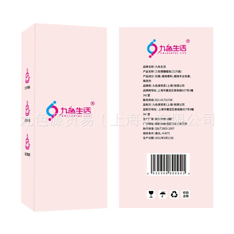 Nine color life SM props fun low-temperature candles drop wax into husband and wife supplies love AIDS low-temperature candles