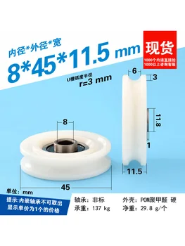 1Pc slotted U-shaped groove door and window pulley wrapped with plastic bearing wheel PA66 nylon guide wheel 8x45x11.5mm