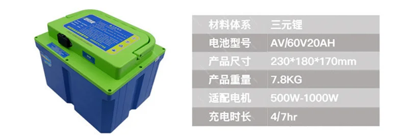 60V 20AH Removable Lithium Battery for Daibot 3 Wheel Electric Tricycle Scooter (4)