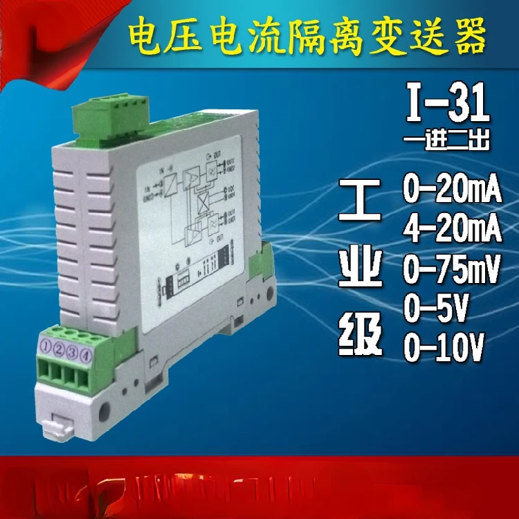 

One Input and Two Output Signal Isolation Distributor 0-10V/0-5V/4-20mA Current and Voltage Input and Output Module