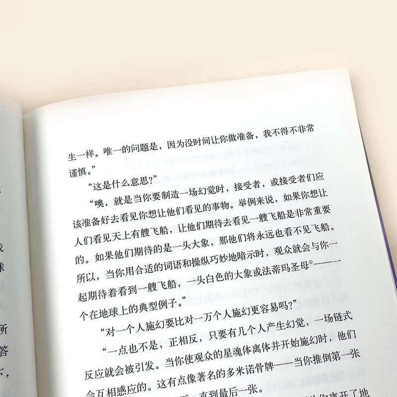 Рисунок 4 - Новая пророчная китайская версия