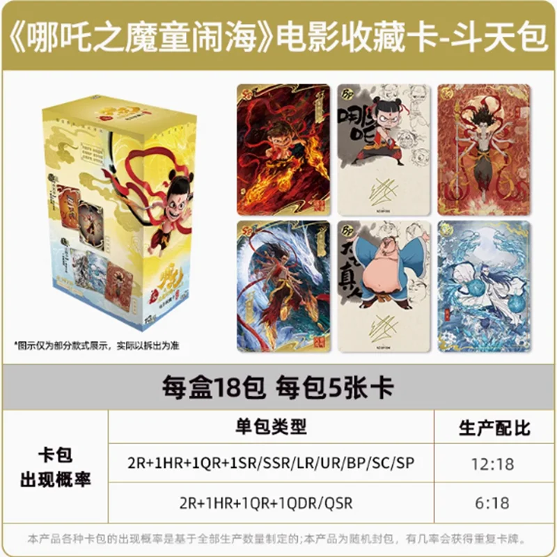 Nezha's Demon Boy Comes to the World in the Sea Movie Collection Peripheral Card Game Co-branded Card Doutian Bag Pro-Sign