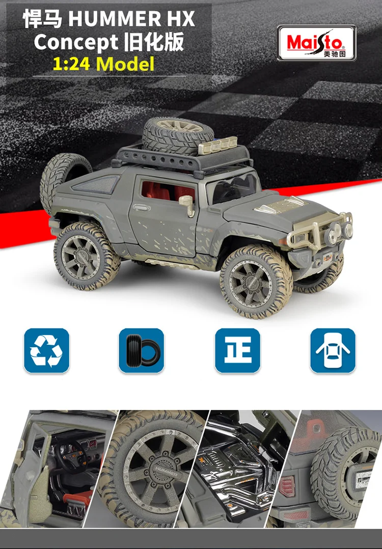 1/18 ダイキャスト Hammer Hx concept 開封品 Maisto 1:24 Hummer HX Concept Alloy Car Model Diecast Metal