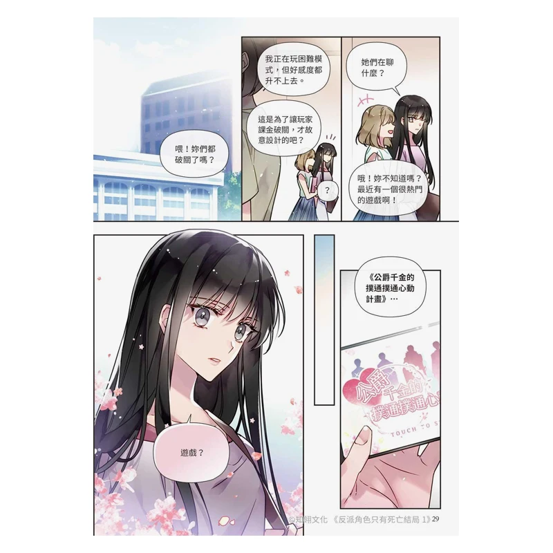한국 코믹 악당 패키지, 중국 전통 Vol.1 럭셔리 에디션, 선주문