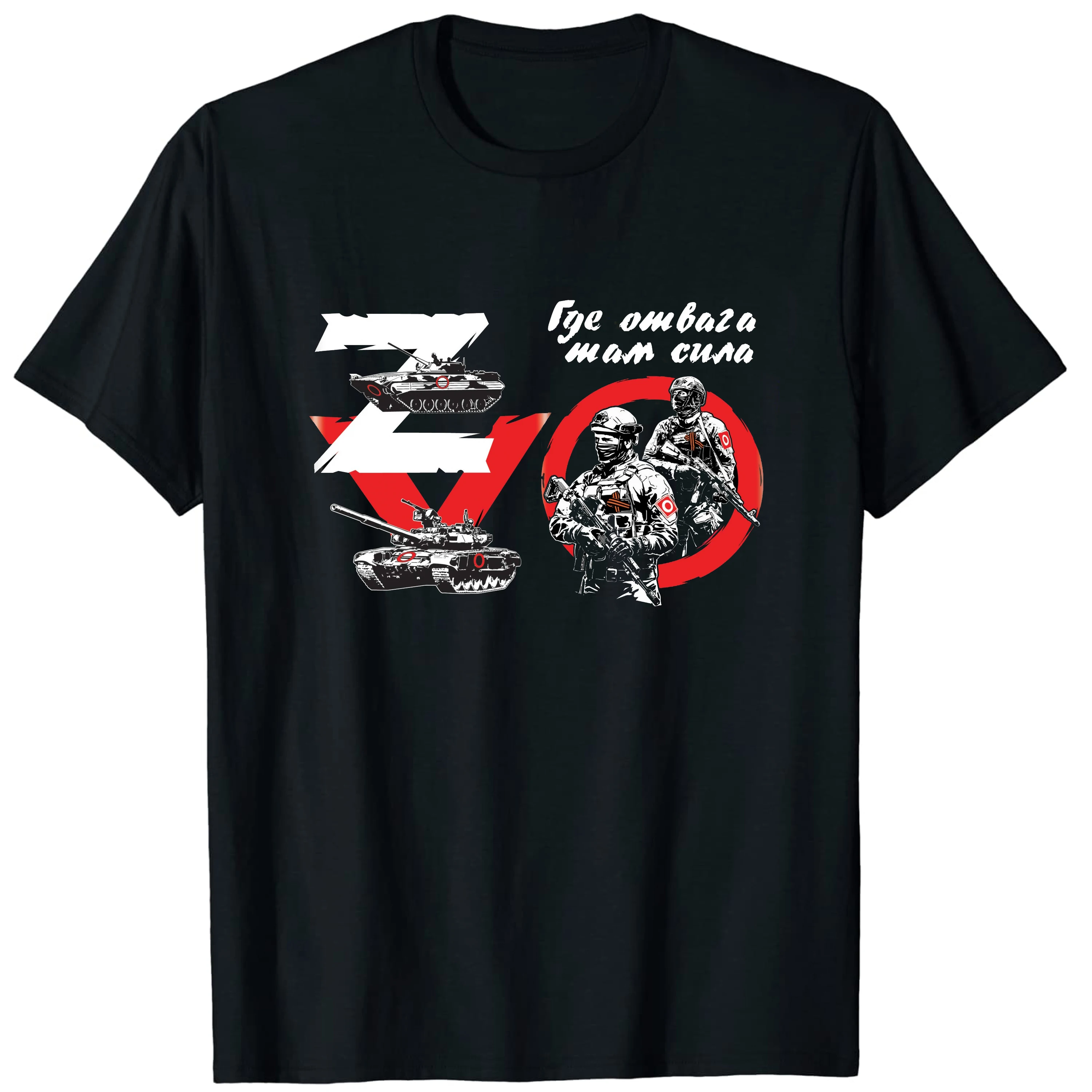 

Russian Special Military Operations ZVO Inscription T-Shirt New 100% Cotton O-Neck Short Sleeve Casual Mens T-shirt Size S-3XL