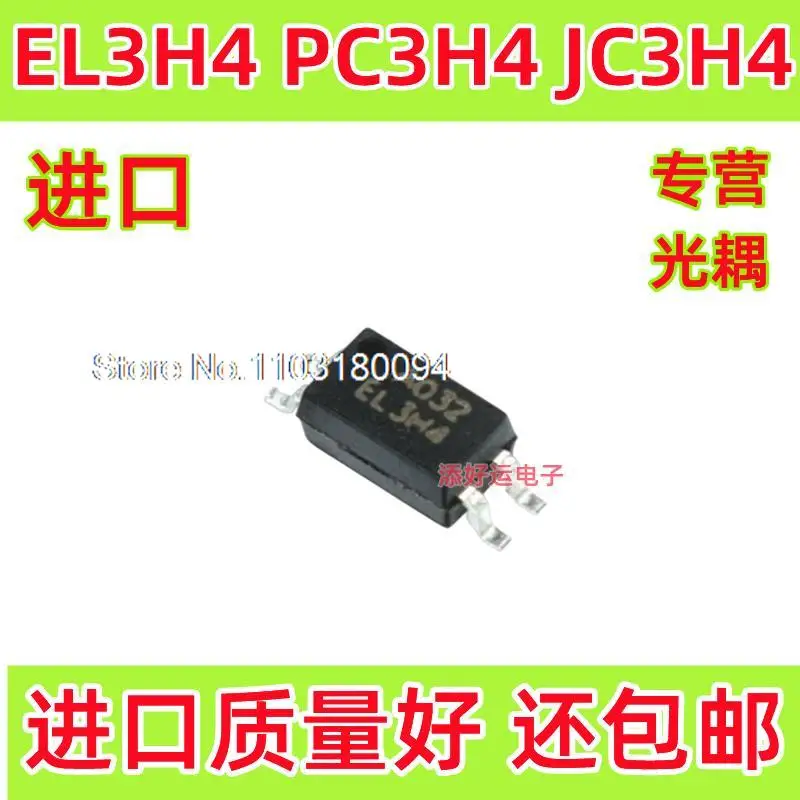 

10PCS/LOT EL3H4 PC3H4 JC3H4 A B C DSOP4