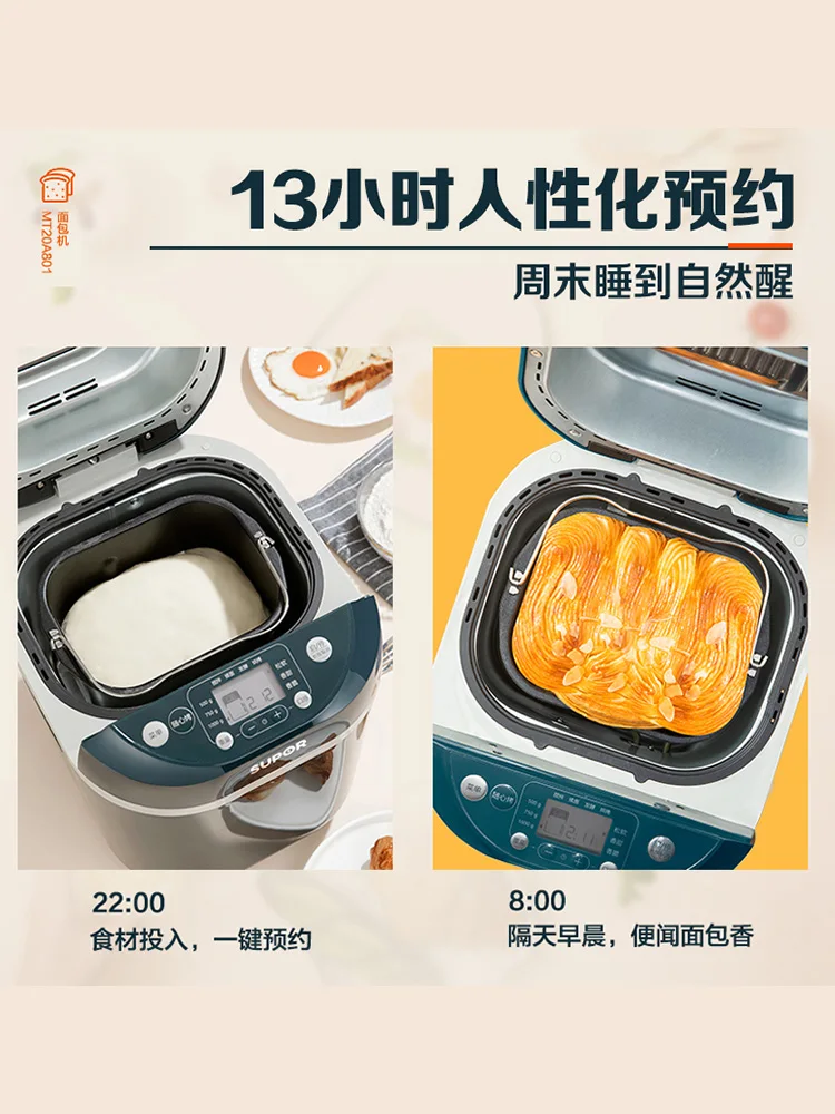 Supor bread machine household automatic mixing and flour fermentation steamed bread machine cake mixer chef